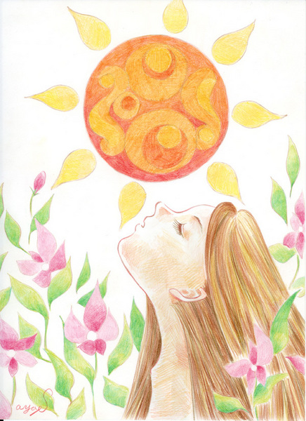 太陽の光を浴びて