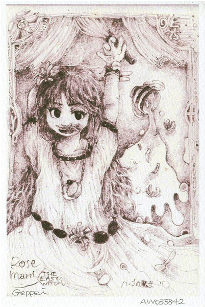 東の魔女