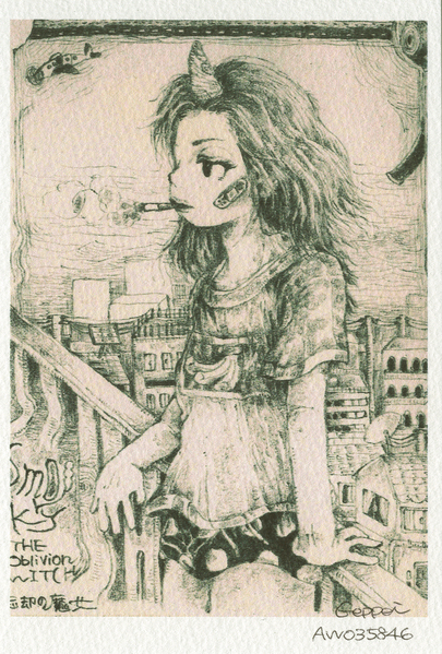 忘却の魔女