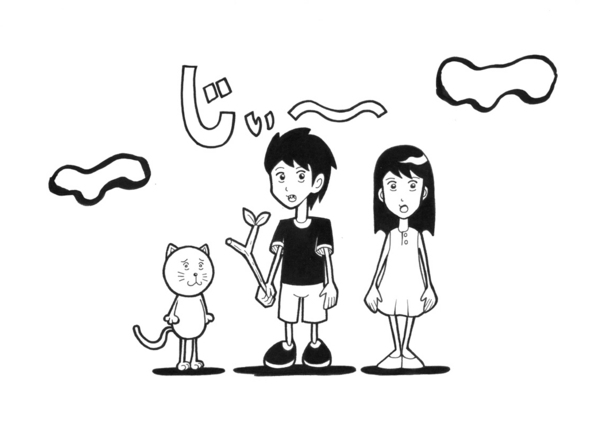 ガン見