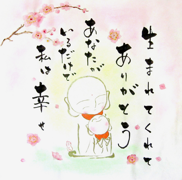 「生まれてくれてありがとう」 by fuku｜アート・絵画の販売(通販)サイト Artmeter 国内最大級のインディーズアート専門マーケットプレイス