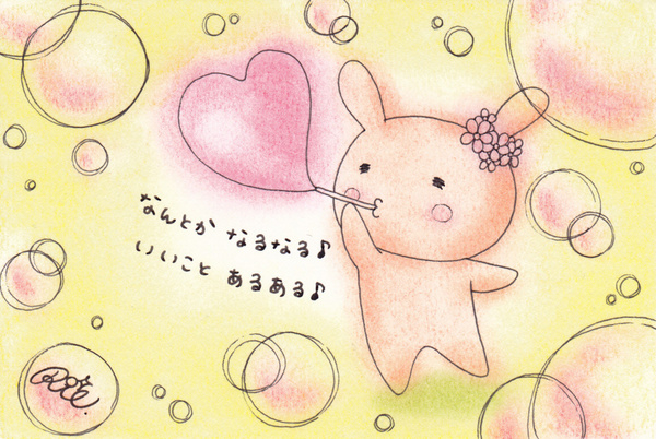 オキラクウサギ