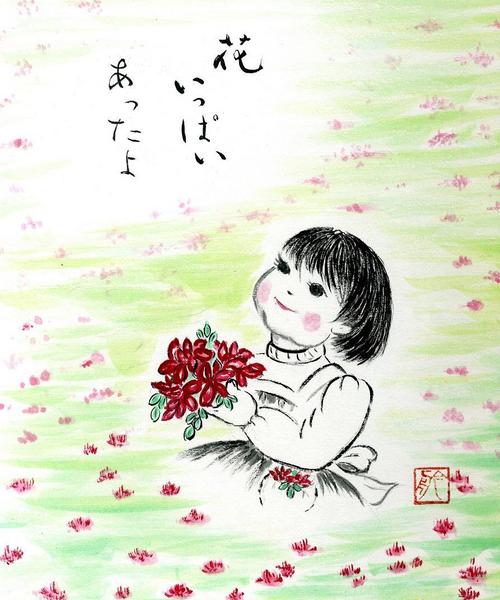 花を摘む