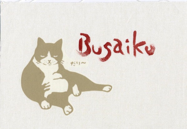 ブサイク猫2