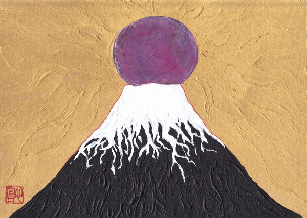 黒富士と紫の太陽