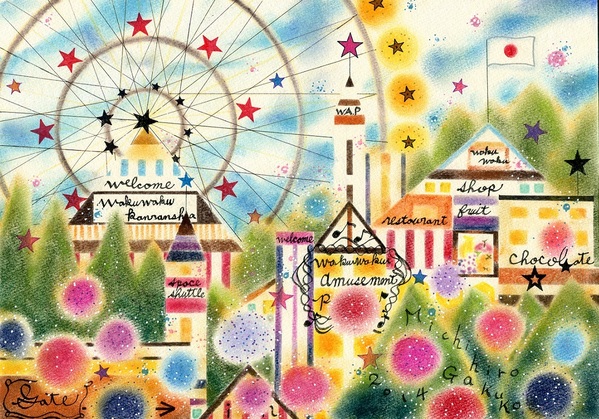 空飛ぶ夜のワクワク遊園地 | 自作・原画♡絵画*夢の遊園地