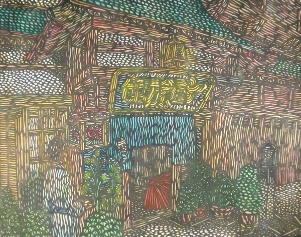 肘折温泉郷-Ⅰ