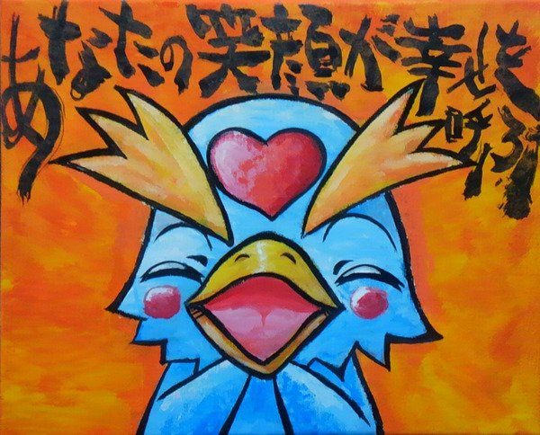 ハッピーペンギン