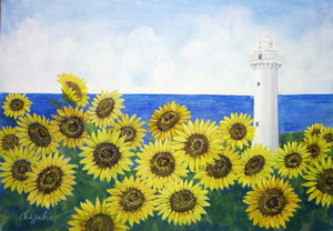作品名:「灯台と向日葵」 画家名:「chizuko」 コメント:「青い海 灯台 府周りの群生」 ART-Meter