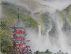 作品名:「那智の滝」 画家名:「山忠」 コメント:「人口的な三重塔の美と、雄大な自然の美との対比を表現するように努めました。特に、吹き上がる煙霧の表現に、和紙の良さが生かされるよう苦心しました。」 ART-Meter