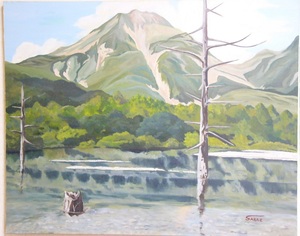 RELAX画「焼岳と大正池」[さかえ(前林栄)] | ART-Meter