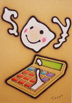 はっぴー電卓