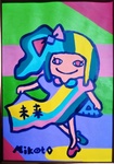 未来ファンタジスタ