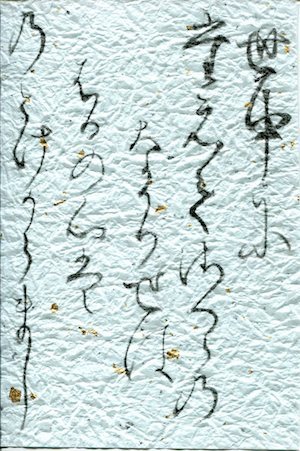 裏面