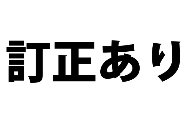 作品のエディションナンバーが”6/10”と記載されておりますが、正しくは”7/10”となります。 ご了承ください。