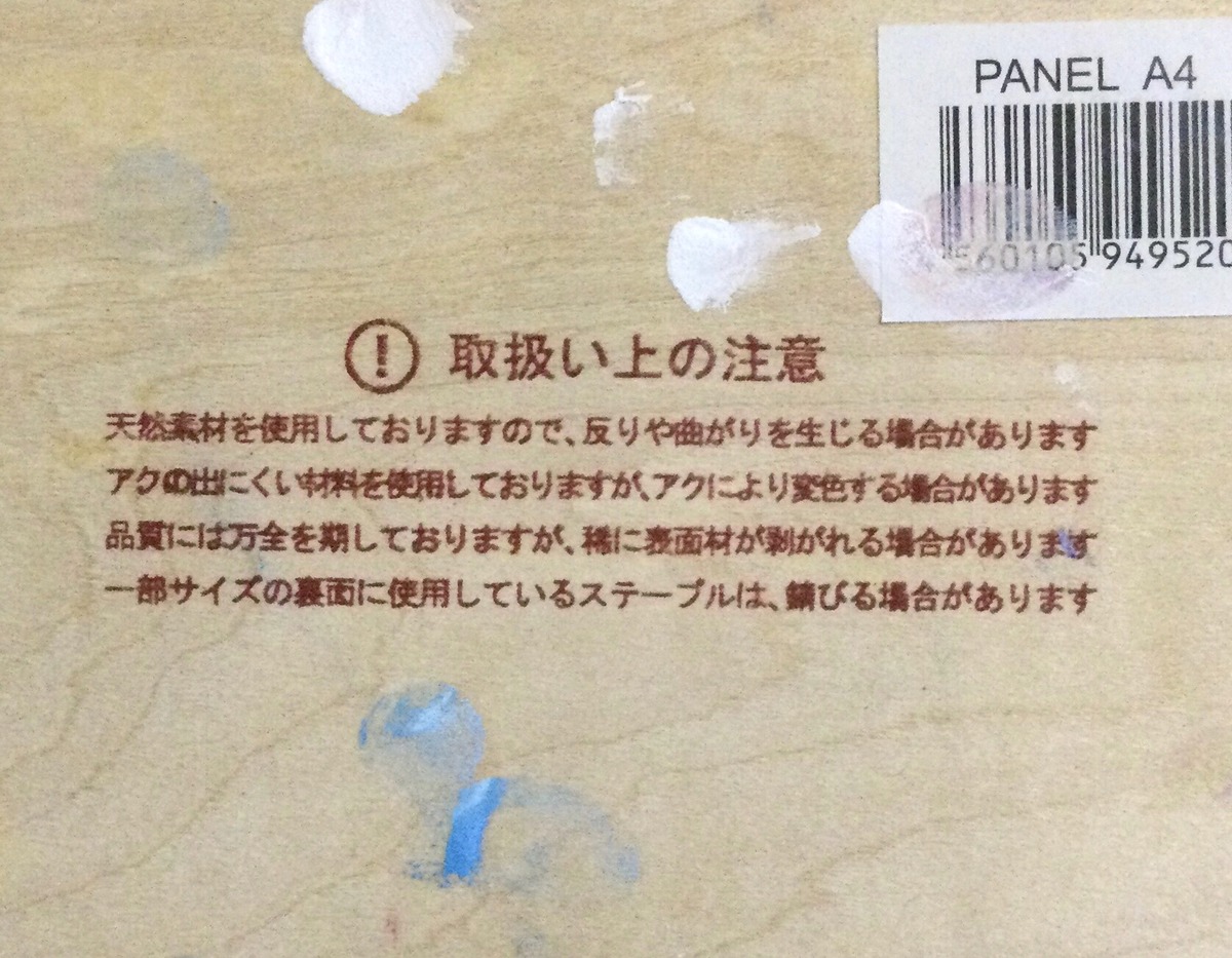 取扱い上の注意です。高温・多湿・直射日光を避けてご利用いただければ特に問題ありません。