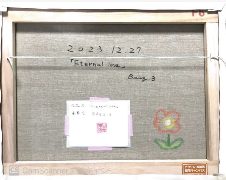 Endless Love】キャンバスF6号」 by BAEZ3｜アート・絵画の販売(通販)サイト Artmeter -  国内最大級のインディーズアート専門マーケットプレイス