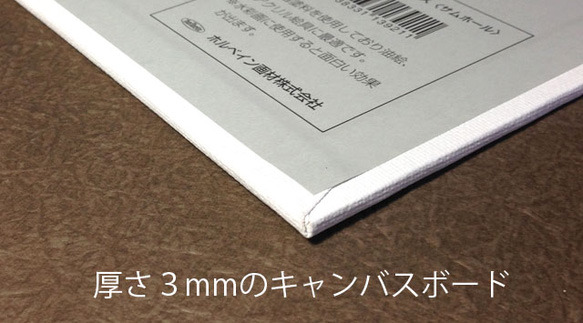 ななめから