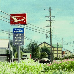 画 ありふれた風景 Art Meter