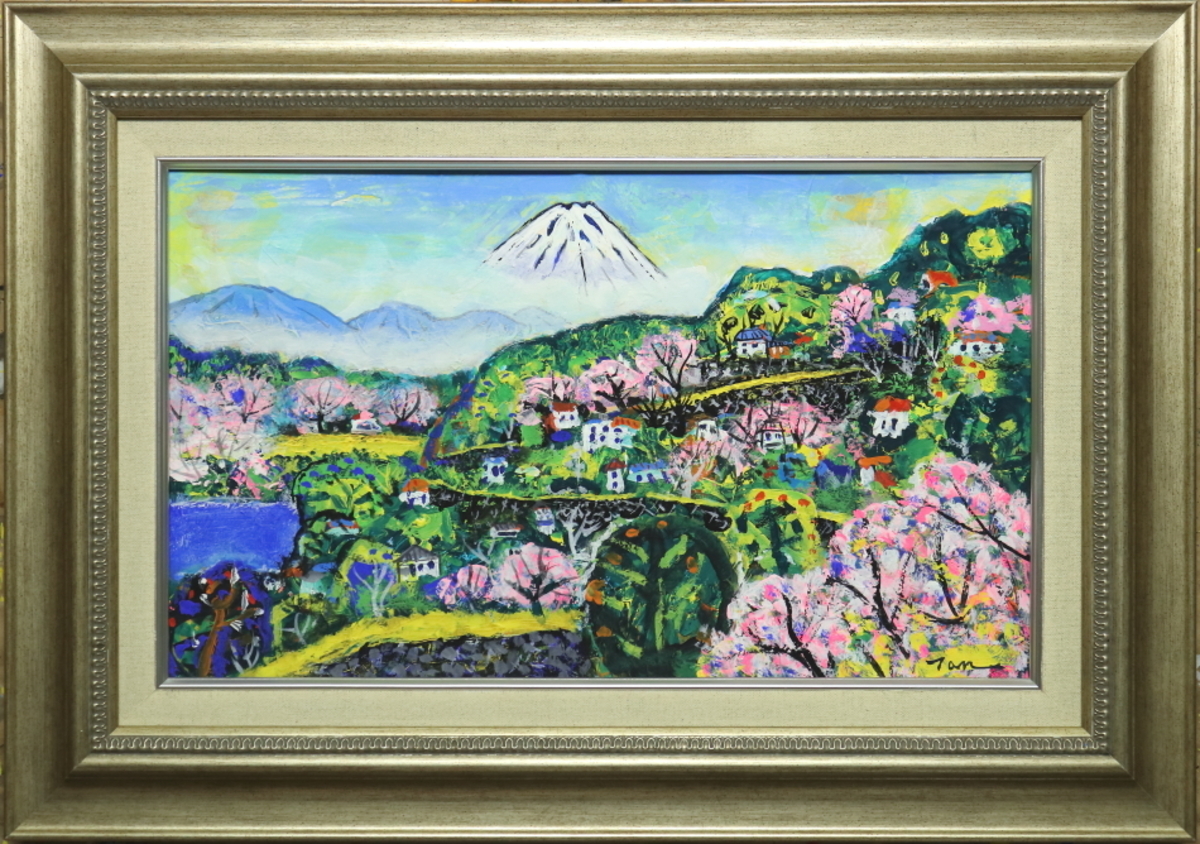 「富士と桜」(NO.2305)8号M 額付き
